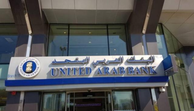 البنك العربي المتحد
