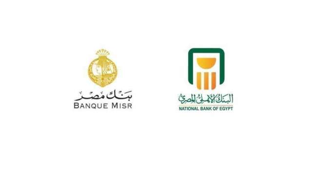 بنكا الاهلي ومصر