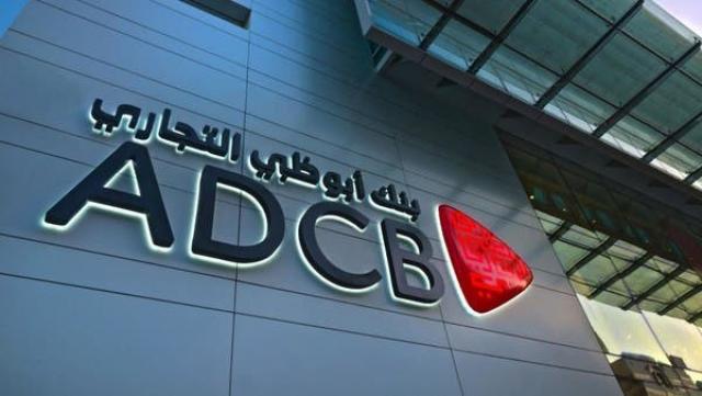 بعائد 12%.. بنك أبوظبي التجاري يطرح شهادة ثلاثية جديدة«إكسلنسي»