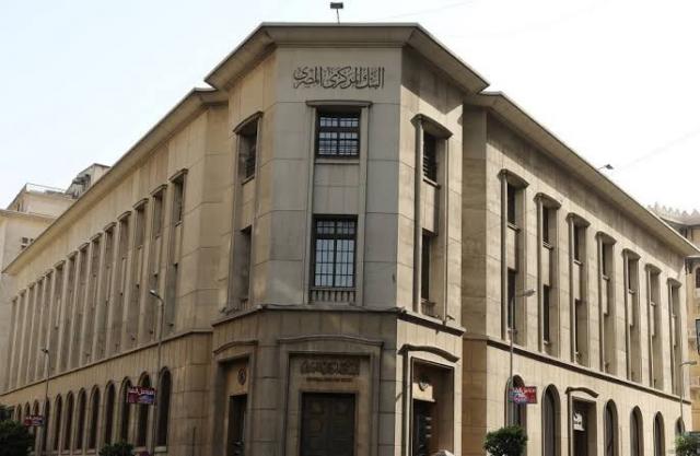 البنك المركزي المصري يقرر رفع أسعار الفائدة ٢%