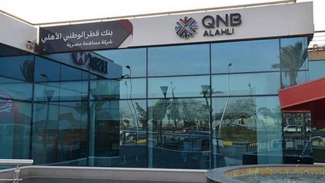بنك QNB الاهلي