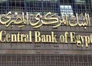 البنك المركزي المصري يوجه القطاع المصرفي بتكثيف جهود المشاركة في المبادرة الرئاسية”حياة كريمة”