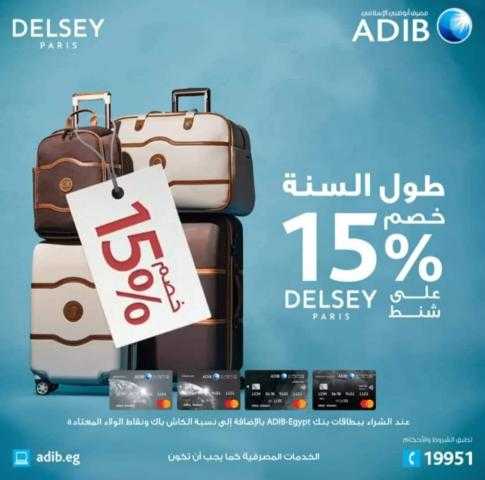 بنك أبو ظبي الإسلامي يتيح 15% خصم عند الشراء من Delsey باستخدام بطاقات ADIB-Egypt