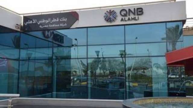 بنك QNB 