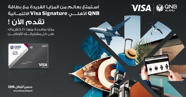 بنك QNB