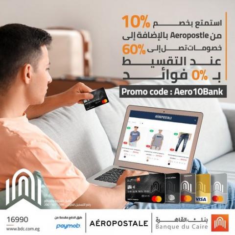 بنك القاهرة