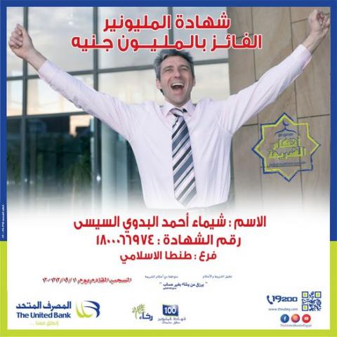 المصرف المتحد 