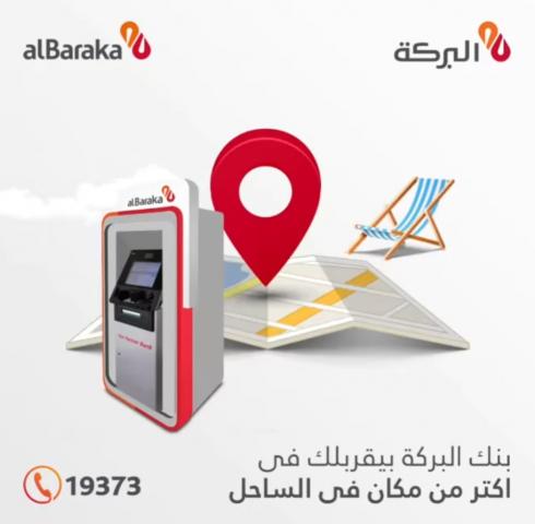 بنك البركة