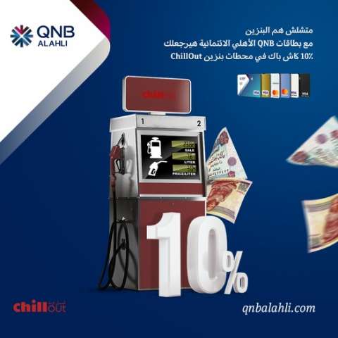 بنك QNB الأهلي