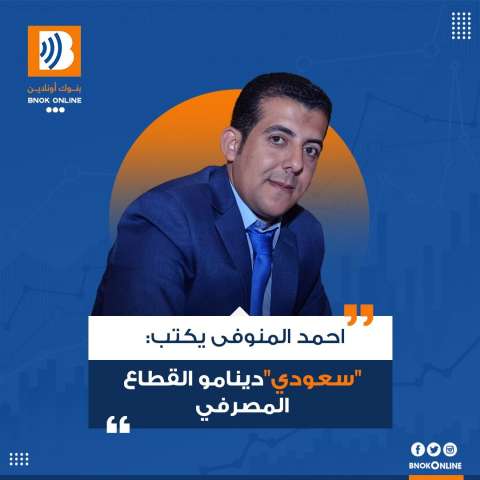 بنوك أونلاين
