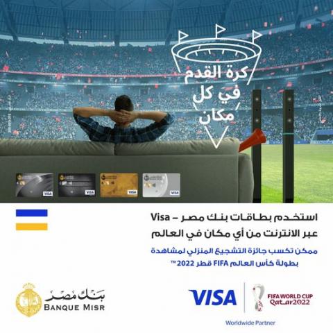 بنك مصر