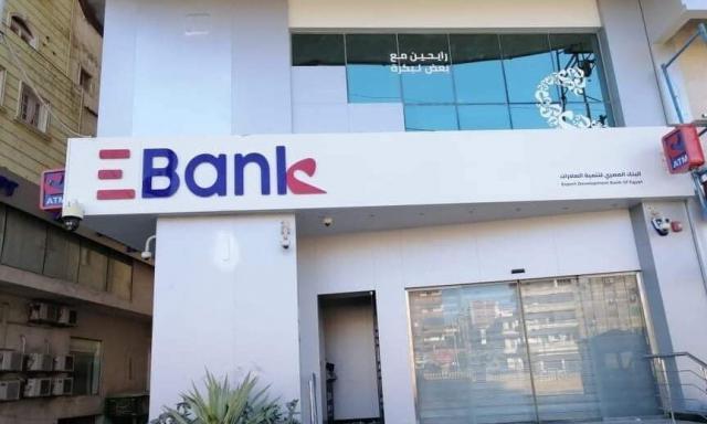 البنك المصري لتنمية الصادرات EBank