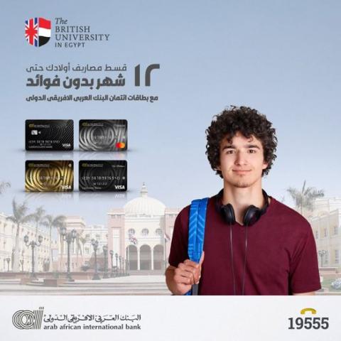 البنك العربى الأفريقى الدولى