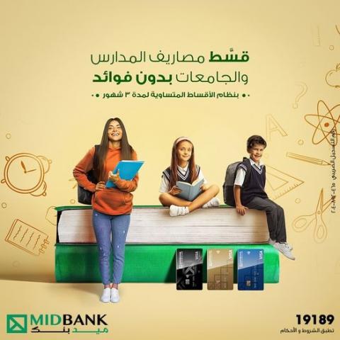 ميدبنك