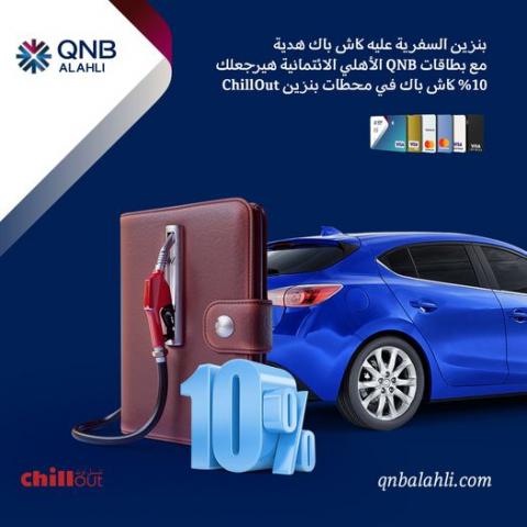 بنك QNB