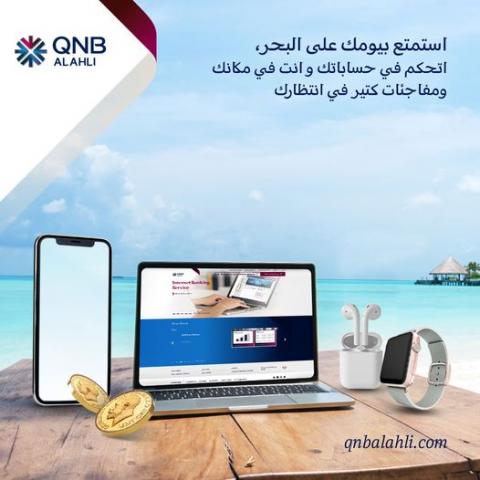 بنك QNB الأهلي