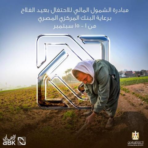 البنك الأهلي الكويتي