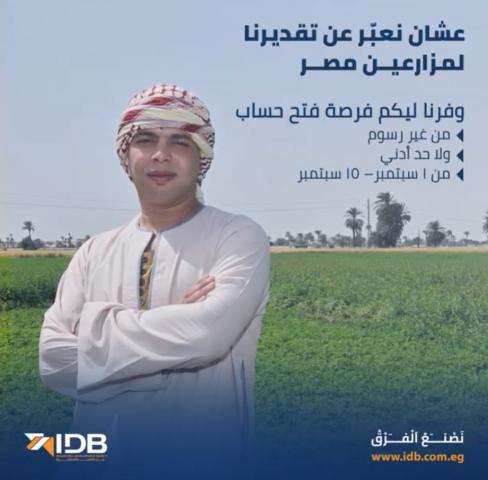 بنك التنمية الصناعية