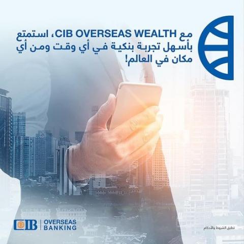 خدمة CIB Overseas Wealth