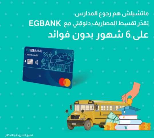 EGBANK 