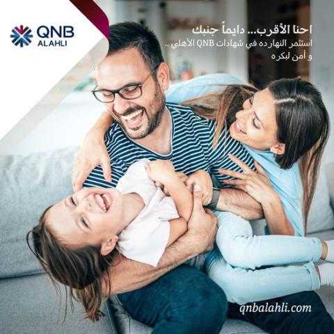 بنك QNB: أربط الشهادة أو الوديعة واستثمر جزء من العائد في برنامج الدخل المستمر