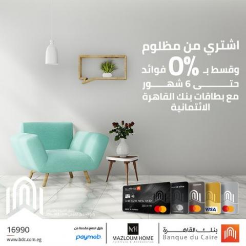 بنك القاهرة