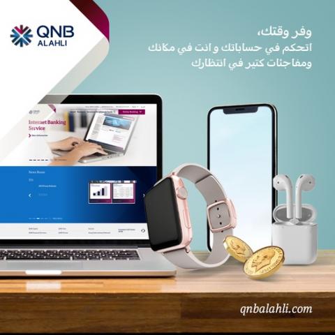 بنك QNB الأهلي