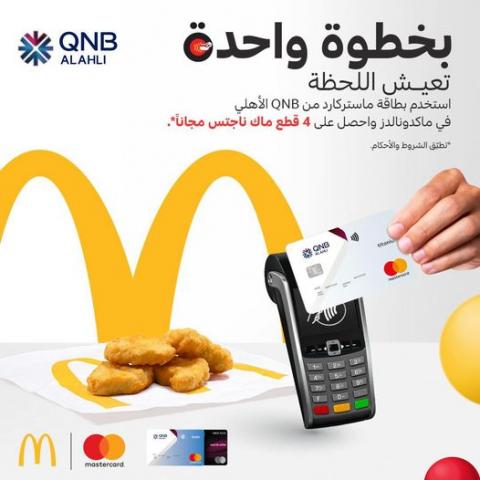 بنك QNB