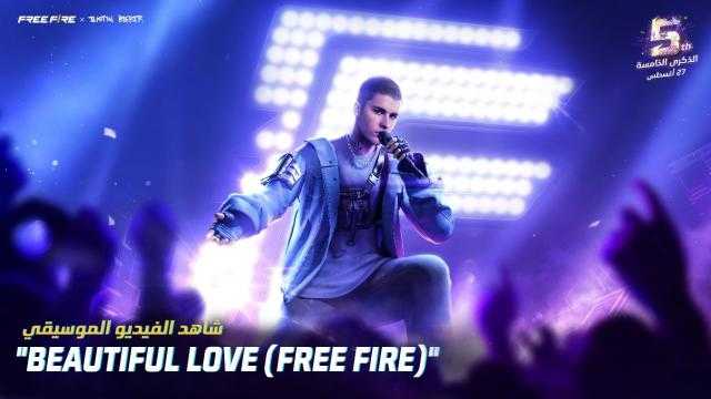 الاعلان عن الفيديو كليب الرسمي لـ اغنية”Beautiful Love (Free Fire)”  في جميع أنحاء العالم