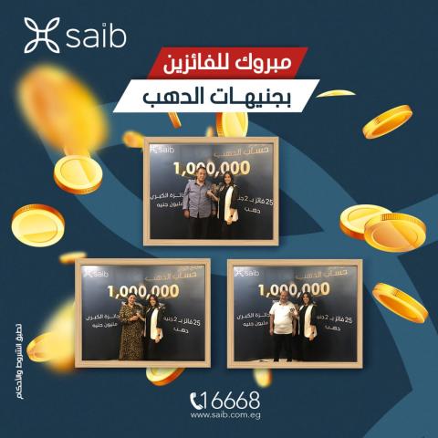 بنك saib