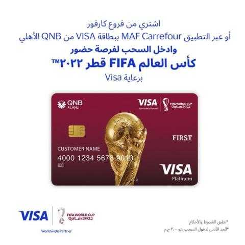 اشتري ببطاقات فيزا بنك QNB من كارفور وادخل السحب لحضور كأس العالم FIFA قطر