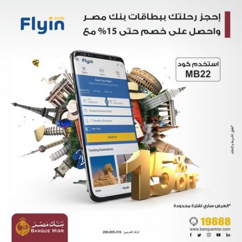بنك مصر