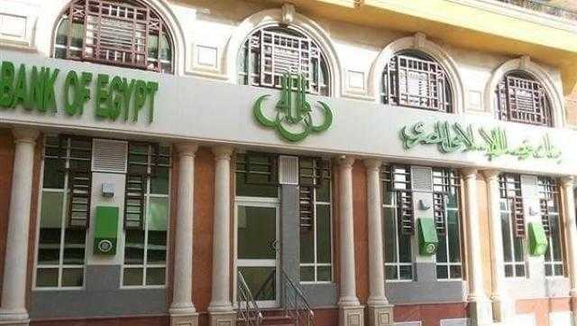 بنك فيصل الإسلامي يعلن افتتاح أحدث فروعه بمدينة شبين الكوم محافظة المنوفية