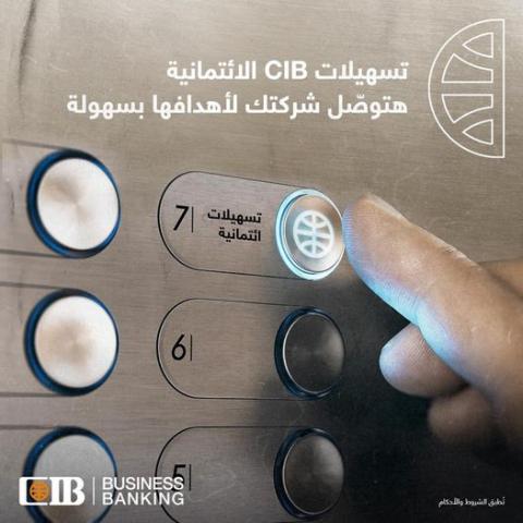 CIB Business Banking من البنك التجاري الدولي