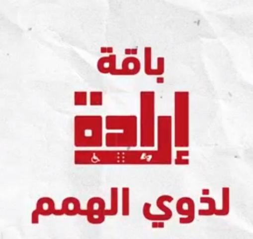 باقة إرادة من بنك أبوظبي التجاري
