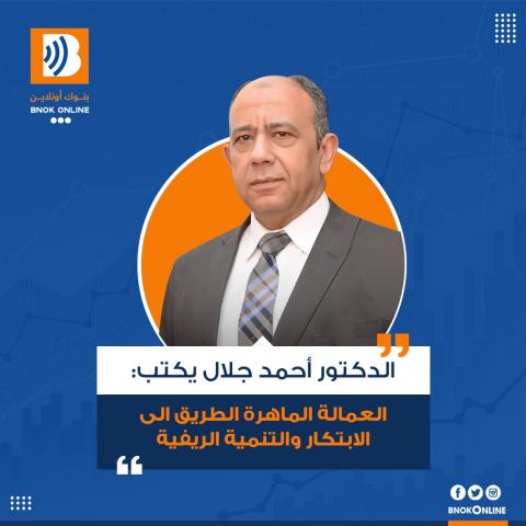 الدكتور أحمد جلال عميد كلية الزراعة جامعة عين شمس