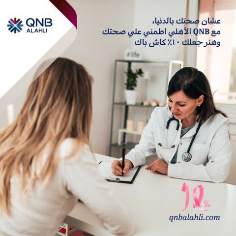 بنك QNB الأهلي