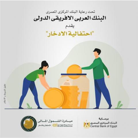 البنك العربي الإفريقي