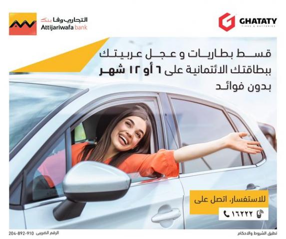 التجاري وفا بنك