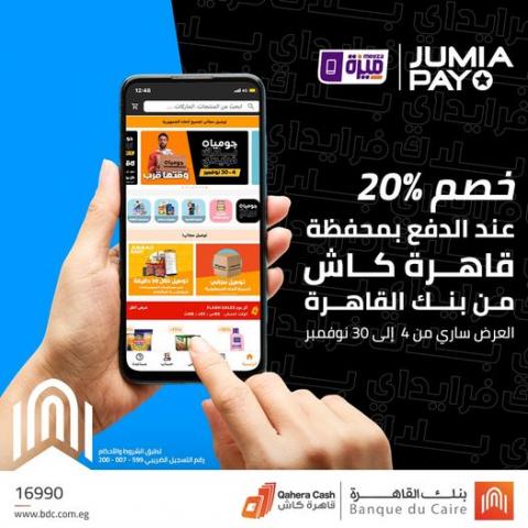 بنوك أونلاين