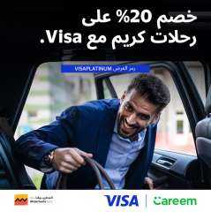 خصم 20% على 3 رحلات كل شهر مع ‏«Careem» ببطاقات فيزا التجاري وفا بنك
