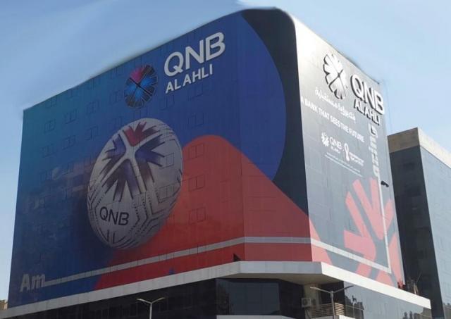 بنك QNB