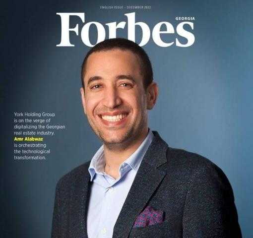 عمرو الابوز رائد أعمال مصري يتصدر غلاف مجلة فوربس جورجيا لعام 2022
