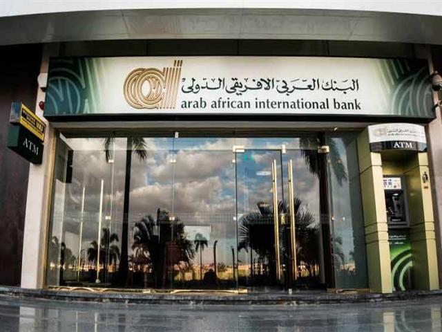 البنك العربي الإفريقي 