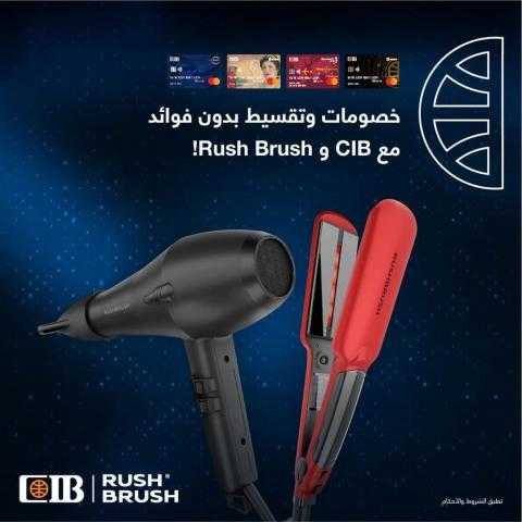 خصم 10% على المشتريات من ”Rush Brush” ببطاقات البنك التجاري الدولي