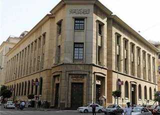 البنك المركزي المصري يحسم مصير أسعار الفائدة غداً الخميس