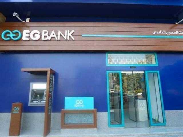 بعائد يصل إلى 20%.. تفاصيل ومزايا الشهادة الثلاثية ذات العائد المتغير من EGBANK