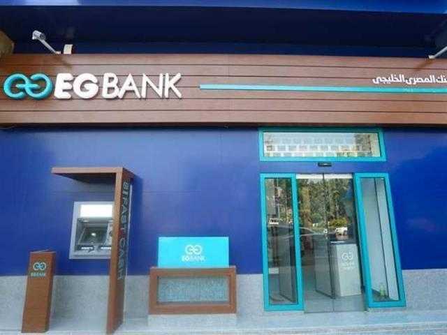 بعائد يصل إلى 20%.. تفاصيل ومزايا الشهادة الثلاثية ذات العائد المتغير من EGBANK