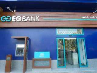 بعائد يصل إلى 20%.. تفاصيل ومزايا الشهادة الثلاثية ذات العائد المتغير من EGBANK