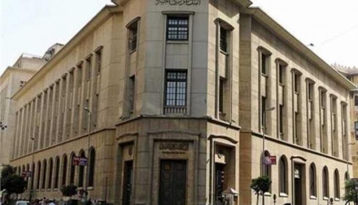 البنك المركزي يقرر رفع أسعار الفائدة 2%